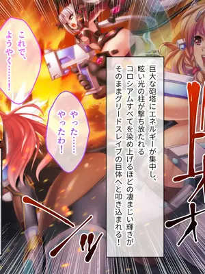 [ポーション] 戦うヒロイン敗北! ～身体と心に恥辱の限りを尽くされる～ 総集編 [DL版]_0302