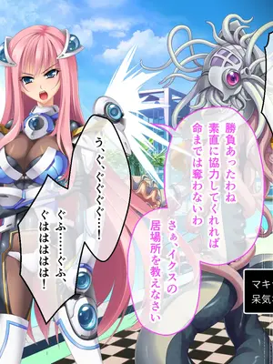 [ポーション] 戦うヒロイン敗北! ～身体と心に恥辱の限りを尽くされる～ 総集編 [DL版]_0083