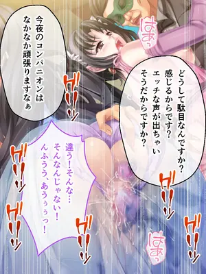 [ポーション] 戦うヒロイン敗北! ～身体と心に恥辱の限りを尽くされる～ 総集編 [DL版]_0064