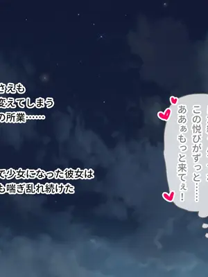 [ポーション] 戦うヒロイン敗北! ～身体と心に恥辱の限りを尽くされる～ 総集編 [DL版]_0767