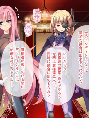 [ポーション] 戦うヒロイン敗北! ～身体と心に恥辱の限りを尽くされる～ 総集編 [DL版]_0225