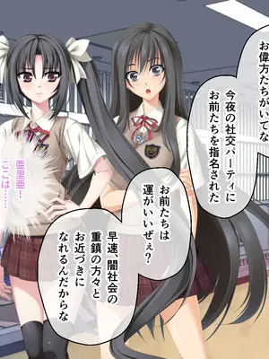 [ポーション] 戦うヒロイン敗北! ～身体と心に恥辱の限りを尽くされる～ 総集編 [DL版]_0058