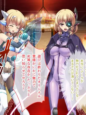 [ポーション] 戦うヒロイン敗北! ～身体と心に恥辱の限りを尽くされる～ 総集編 [DL版]_0047