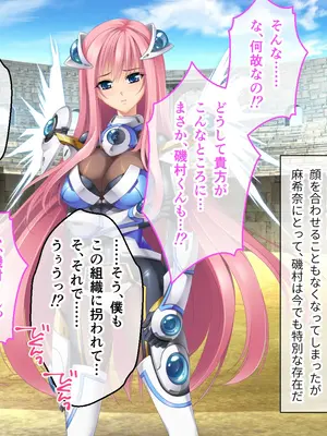 [ポーション] 戦うヒロイン敗北! ～身体と心に恥辱の限りを尽くされる～ 総集編 [DL版]_0179