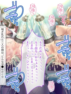 [ポーション] 戦うヒロイン敗北! ～身体と心に恥辱の限りを尽くされる～ 総集編 [DL版]_0165