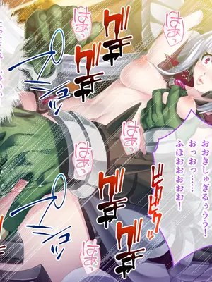 [ポーション] 戦うヒロイン敗北! ～身体と心に恥辱の限りを尽くされる～ 総集編 [DL版]_0106