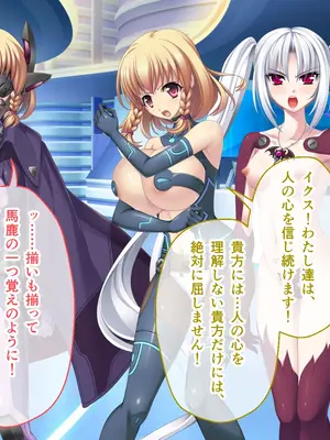 [ポーション] 戦うヒロイン敗北! ～身体と心に恥辱の限りを尽くされる～ 総集編 [DL版]_0347