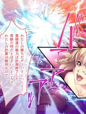 [ポーション] 戦うヒロイン敗北! ～身体と心に恥辱の限りを尽くされる～ 総集編 [DL版]_0413