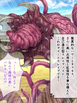 [ポーション] 戦うヒロイン敗北! ～身体と心に恥辱の限りを尽くされる～ 総集編 [DL版]_0299