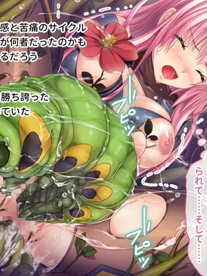 [ポーション] 戦うヒロイン敗北! ～身体と心に恥辱の限りを尽くされる～ 総集編 [DL版]_0846