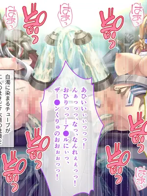 [ポーション] 戦うヒロイン敗北! ～身体と心に恥辱の限りを尽くされる～ 総集編 [DL版]_0161