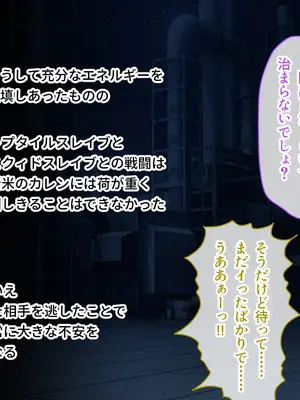 [ポーション] 戦うヒロイン敗北! ～身体と心に恥辱の限りを尽くされる～ 総集編 [DL版]_0439