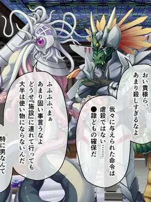 [ポーション] 戦うヒロイン敗北! ～身体と心に恥辱の限りを尽くされる～ 総集編 [DL版]_0009