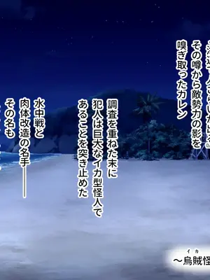 [ポーション] 戦うヒロイン敗北! ～身体と心に恥辱の限りを尽くされる～ 総集編 [DL版]_0681