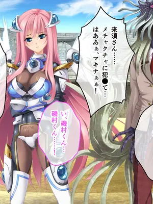 [ポーション] 戦うヒロイン敗北! ～身体と心に恥辱の限りを尽くされる～ 総集編 [DL版]_0181