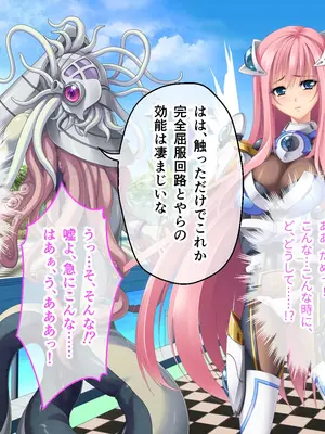 [ポーション] 戦うヒロイン敗北! ～身体と心に恥辱の限りを尽くされる～ 総集編 [DL版]_0084