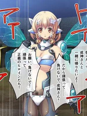 [ポーション] 戦うヒロイン敗北! ～身体と心に恥辱の限りを尽くされる～ 総集編 [DL版]_0410