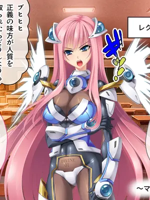 [ポーション] 戦うヒロイン敗北! ～身体と心に恥辱の限りを尽くされる～ 総集編 [DL版]_0693