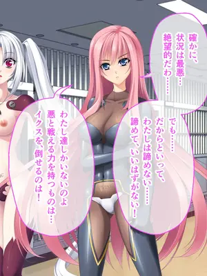 [ポーション] 戦うヒロイン敗北! ～身体と心に恥辱の限りを尽くされる～ 総集編 [DL版]_0284