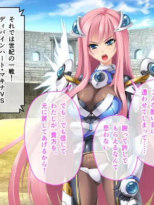 [ポーション] 戦うヒロイン敗北! ～身体と心に恥辱の限りを尽くされる～ 総集編 [DL版]_0183