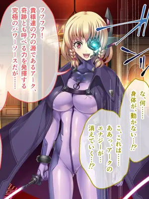 [ポーション] 戦うヒロイン敗北! ～身体と心に恥辱の限りを尽くされる～ 総集編 [DL版]_0046