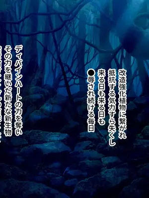 [ポーション] 戦うヒロイン敗北! ～身体と心に恥辱の限りを尽くされる～ 総集編 [DL版]_0837