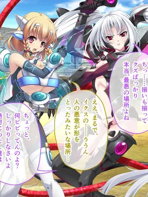 [ポーション] 戦うヒロイン敗北! ～身体と心に恥辱の限りを尽くされる～ 総集編 [DL版]_0226