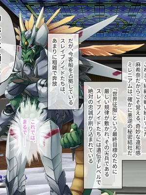 [ポーション] 戦うヒロイン敗北! ～身体と心に恥辱の限りを尽くされる～ 総集編 [DL版]_0011