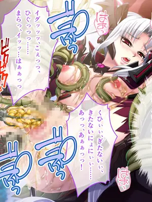 [ポーション] 戦うヒロイン敗北! ～身体と心に恥辱の限りを尽くされる～ 総集編 [DL版]_0248