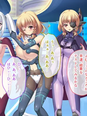 [ポーション] 戦うヒロイン敗北! ～身体と心に恥辱の限りを尽くされる～ 総集編 [DL版]_0166