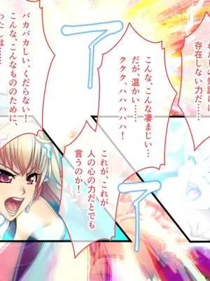 [ポーション] 戦うヒロイン敗北! ～身体と心に恥辱の限りを尽くされる～ 総集編 [DL版]_0418