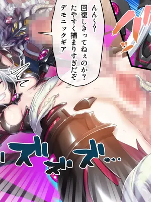 [ポーション] 戦うヒロイン敗北! ～身体と心に恥辱の限りを尽くされる～ 総集編 [DL版]_0451