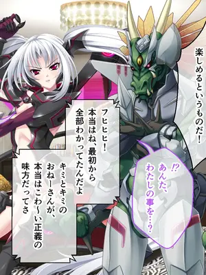 [ポーション] 戦うヒロイン敗北! ～身体と心に恥辱の限りを尽くされる～ 総集編 [DL版]_0100