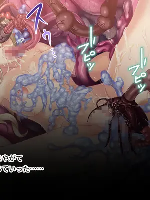 [ポーション] 戦うヒロイン敗北! ～身体と心に恥辱の限りを尽くされる～ 総集編 [DL版]_0637