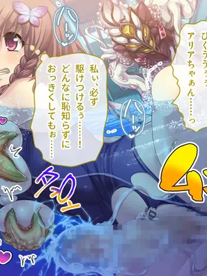 [ポーション] 戦うヒロイン敗北! ～身体と心に恥辱の限りを尽くされる～ 総集編 [DL版]_0459