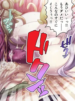 [ポーション] 戦うヒロイン敗北! ～身体と心に恥辱の限りを尽くされる～ 総集編 [DL版]_0784