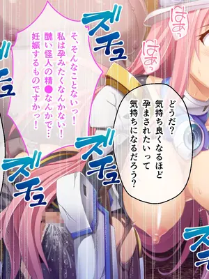 [ポーション] 戦うヒロイン敗北! ～身体と心に恥辱の限りを尽くされる～ 総集編 [DL版]_0130