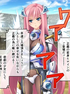 [ポーション] 戦うヒロイン敗北! ～身体と心に恥辱の限りを尽くされる～ 総集編 [DL版]_0177