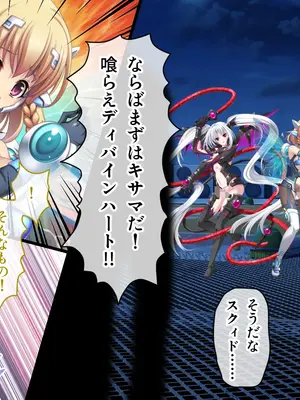 [ポーション] 戦うヒロイン敗北! ～身体と心に恥辱の限りを尽くされる～ 総集編 [DL版]_0428