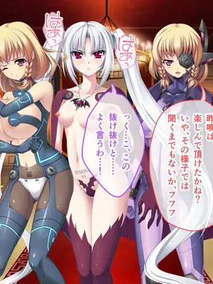 [ポーション] 戦うヒロイン敗北! ～身体と心に恥辱の限りを尽くされる～ 総集編 [DL版]_0220