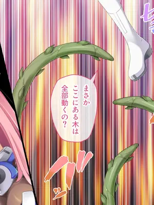 [ポーション] 戦うヒロイン敗北! ～身体と心に恥辱の限りを尽くされる～ 総集編 [DL版]_0790