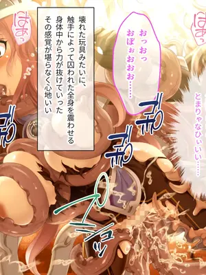 [ポーション] 戦うヒロイン敗北! ～身体と心に恥辱の限りを尽くされる～ 総集編 [DL版]_0092