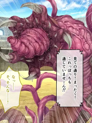 [ポーション] 戦うヒロイン敗北! ～身体と心に恥辱の限りを尽くされる～ 総集編 [DL版]_0303