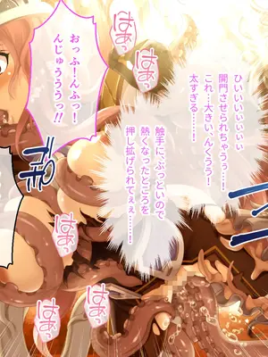 [ポーション] 戦うヒロイン敗北! ～身体と心に恥辱の限りを尽くされる～ 総集編 [DL版]_0087