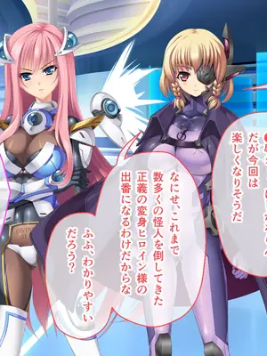 [ポーション] 戦うヒロイン敗北! ～身体と心に恥辱の限りを尽くされる～ 総集編 [DL版]_0172