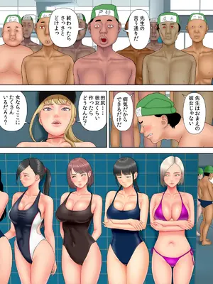 [水無月三日]&nbsp;&nbsp;セックスしないと死ぬ病5〜思春期プールサイド編〜_23