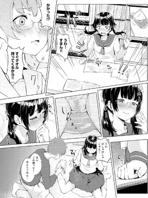 [不似合りこ∞] 清楚系クラスメイトのマゾ本性〜セックスにハマった彼女〜【R18版】【合冊版】_011