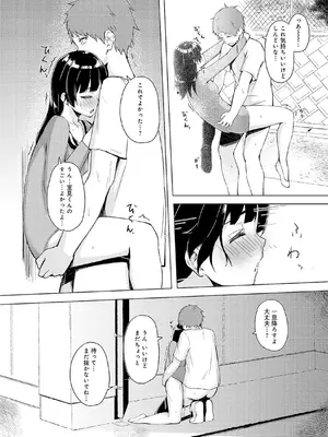 [不似合りこ∞] 清楚系クラスメイトのマゾ本性〜セックスにハマった彼女〜【R18版】【合冊版】_055
