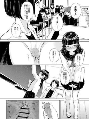 [不似合りこ∞] 清楚系クラスメイトのマゾ本性〜セックスにハマった彼女〜【R18版】【合冊版】_093