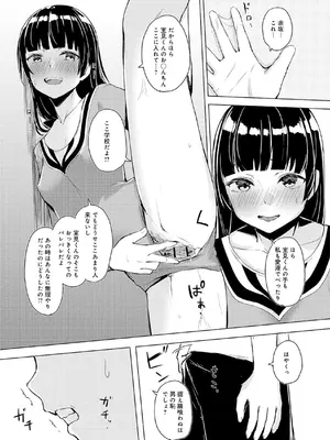 [不似合りこ∞] 清楚系クラスメイトのマゾ本性〜セックスにハマった彼女〜【R18版】【合冊版】_047